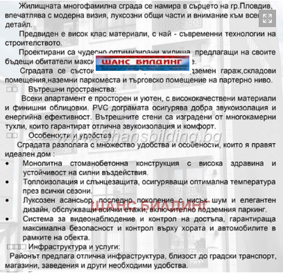 Na sprzedaż  2 sypialnie Plowdiw , Centar , 120 mkw | 29409586 - obraz [2]