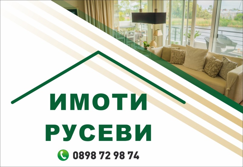 Продава 3-СТАЕН в град Русе, Възраждане - 65 кв.м / 195 000 € » 381 386.85 лв., ИМОТИ РУСЕВИ