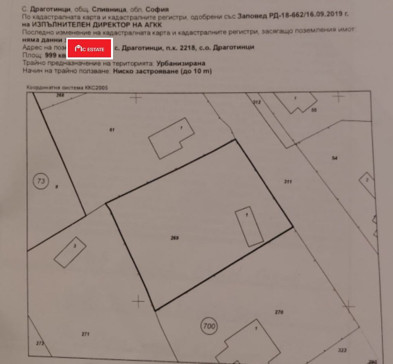 Продава ПАРЦЕЛ в област София, с. Драготинци - 999 кв.м / 25 500 € » 49 873.67 лв., ЕМ СИ ЕСТЕЙТ