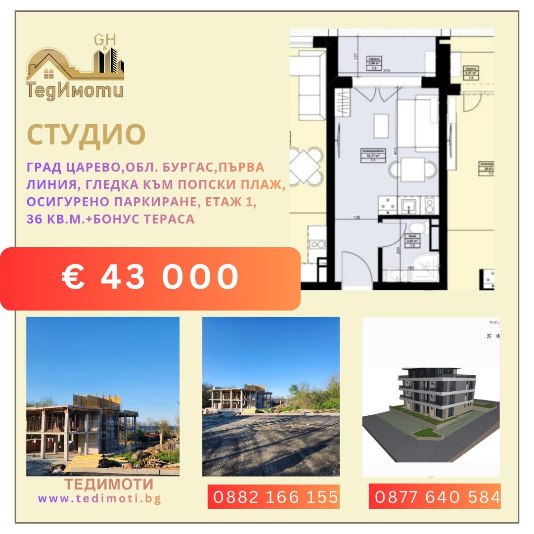 ������� 1-����� | Imot.bg � ����������� 1