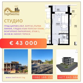 1-СТАЕН, 36 m2