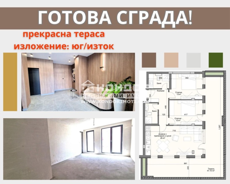 Продава 3-СТАЕН, гр. Пловдив, Кършияка