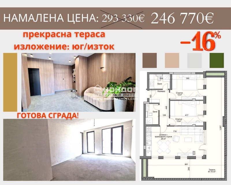 Na prodej  2 ložnice Plovdiv , Karšijaka , 155 m2 | 63660858