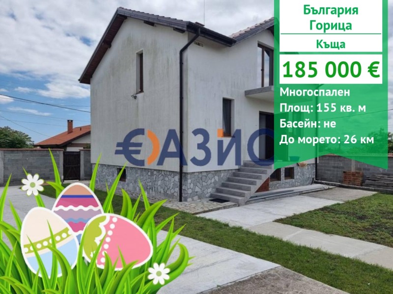 De vânzare  Casa regiunea Burgas , Gorița , 155 mp | 69911068