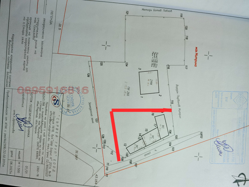Продава ПАРЦЕЛ, област Перник, с. Старо село • 55000 € • 57570886 — Holmes.bg