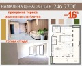 Продава 3-СТАЕН, град Пловдив, Кършияка • 246770 € • 53643700 — Holmes.bg