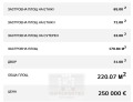 Продава КЪЩА, град Пловдив, Остромила • 250000 € • 28309238 — Holmes.bg