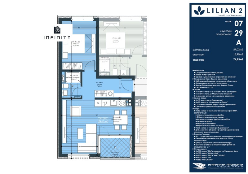Продава 2-СТАЕН, град София, Зона Б-5 • 218810 € • 99863961 — Holmes.bg