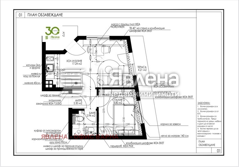 Продава 2-СТАЕН, гр. Варна, Базар Левски, снимка 13 - Апартаменти - 53612194