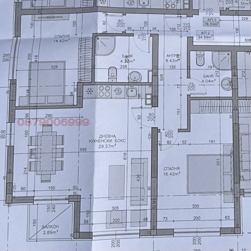 Продава 3-СТАЕН, гр. София, Павлово