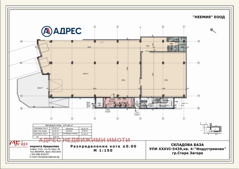 Продава ОФИС, гр. Стара Загора, Индустриална зона - запад, снимка 10 - Офиси - 49052645