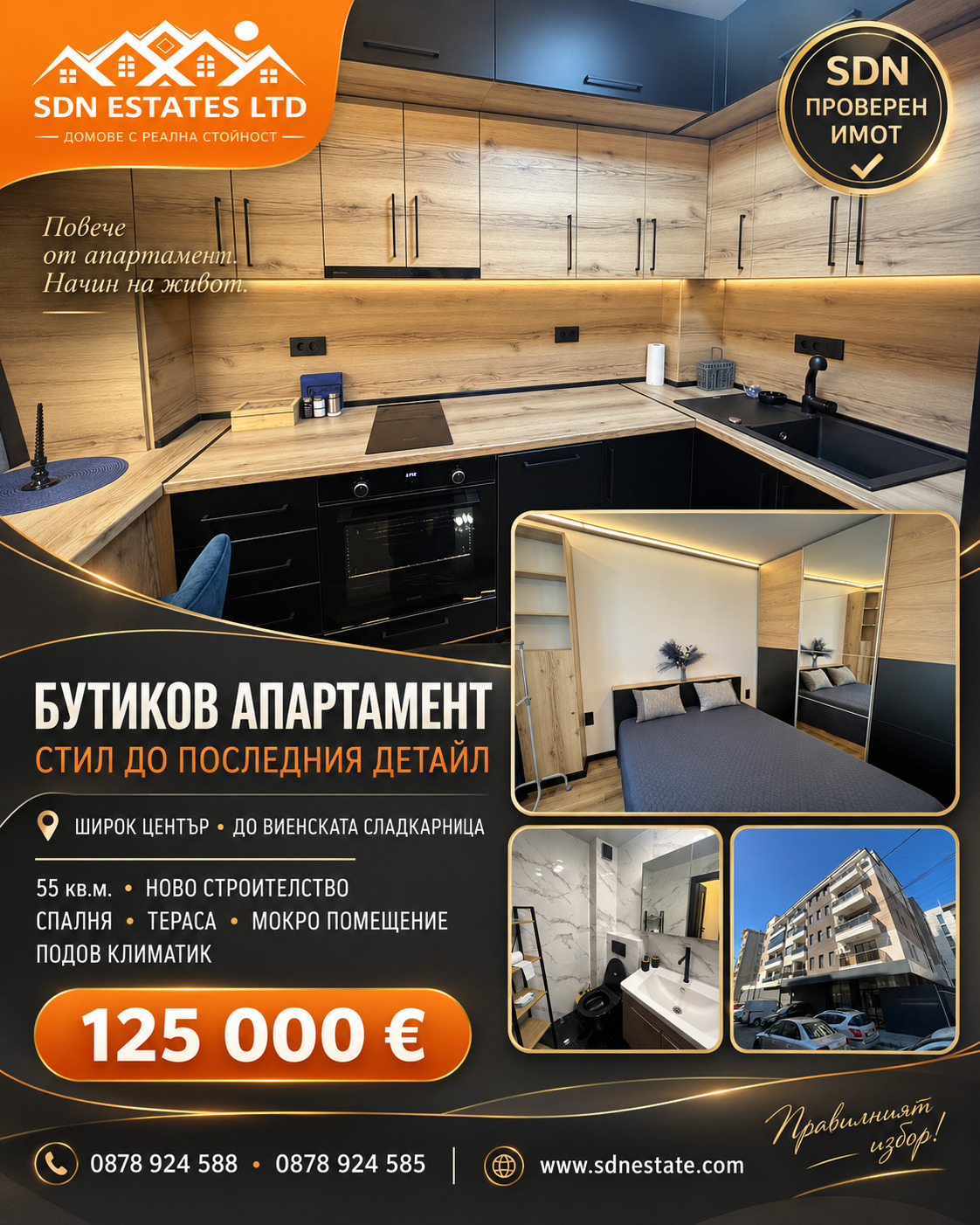 Продава 2-СТАЕН, гр. Казанлък, област Стара Загора, снимка 14 - Апартаменти - 56013331