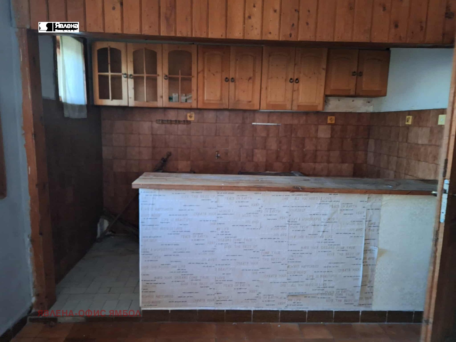 Продава КЪЩА, с. Окоп, област Ямбол, снимка 5 - Къщи - 55145048
