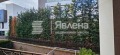 Продава 3-СТАЕН, гр. София, Бояна, снимка 12
