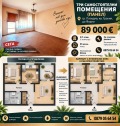 Продава 3-СТАЕН, гр. Пловдив, Тракия, снимка 1