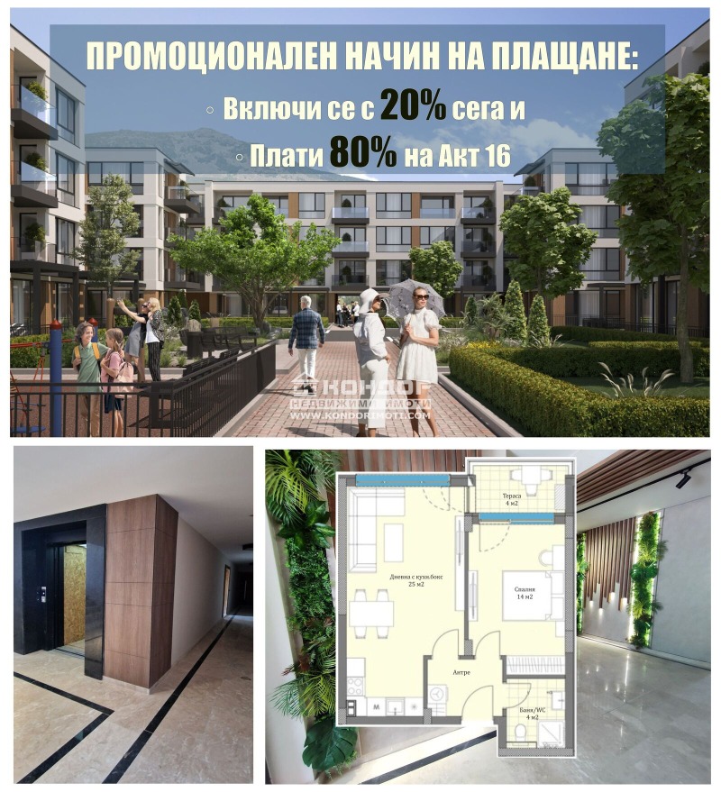 Продава  2-стаен, град Пловдив, Остромила • 69 330 EUR • ID 64867211 — holmes.bg - [1] 