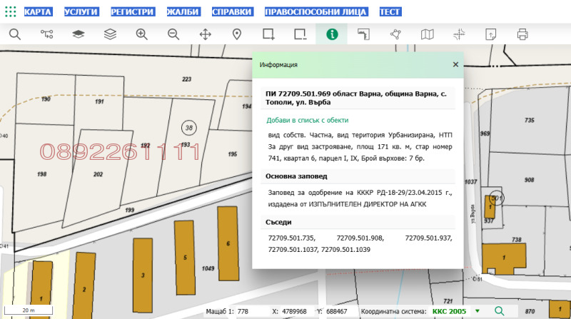 Продава ПАРЦЕЛ, гр. Варна, с. Тополи, снимка 14 - Парцели - 52977368