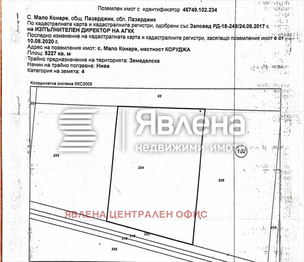 Продава ПАРЦЕЛ, с. Мало Конаре, област Пазарджик, снимка 3 - Парцели - 53290161