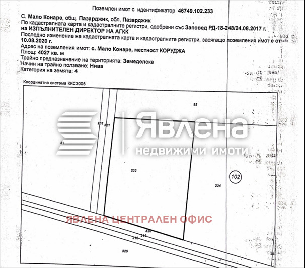 Продава ПАРЦЕЛ, с. Мало Конаре, област Пазарджик, снимка 2 - Парцели - 53290161