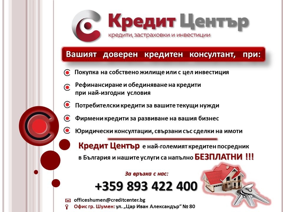 Продава 1-СТАЕН, гр. Шумен, Тракия, снимка 8 - Апартаменти - 53914050