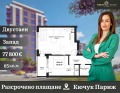 Продава 2-СТАЕН, град Пловдив, Кючук Париж • 77800 € • 14757461 — Holmes.bg
