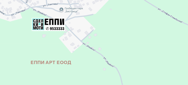 Продава ПАРЦЕЛ в град София, с. Бистрица - 2351 кв.м / 69 000 € » 134 952.27 лв., ЕППИ АРТ ЕООД