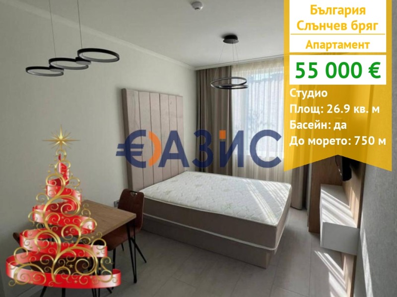 Продава 1-СТАЕН, к.к. Слънчев бряг, област Бургас