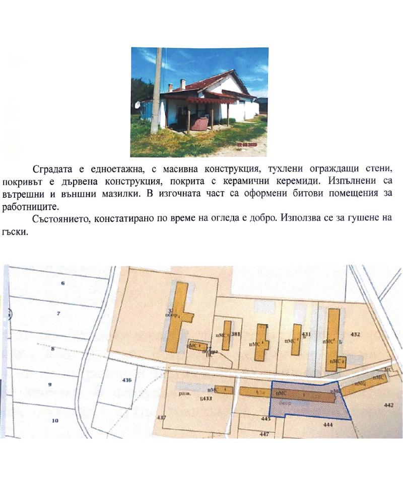 Продава  Парцел град Пловдив , Индустриална зона - Изток , село Мирово, 20000 кв.м | 50279463 - изображение [2]