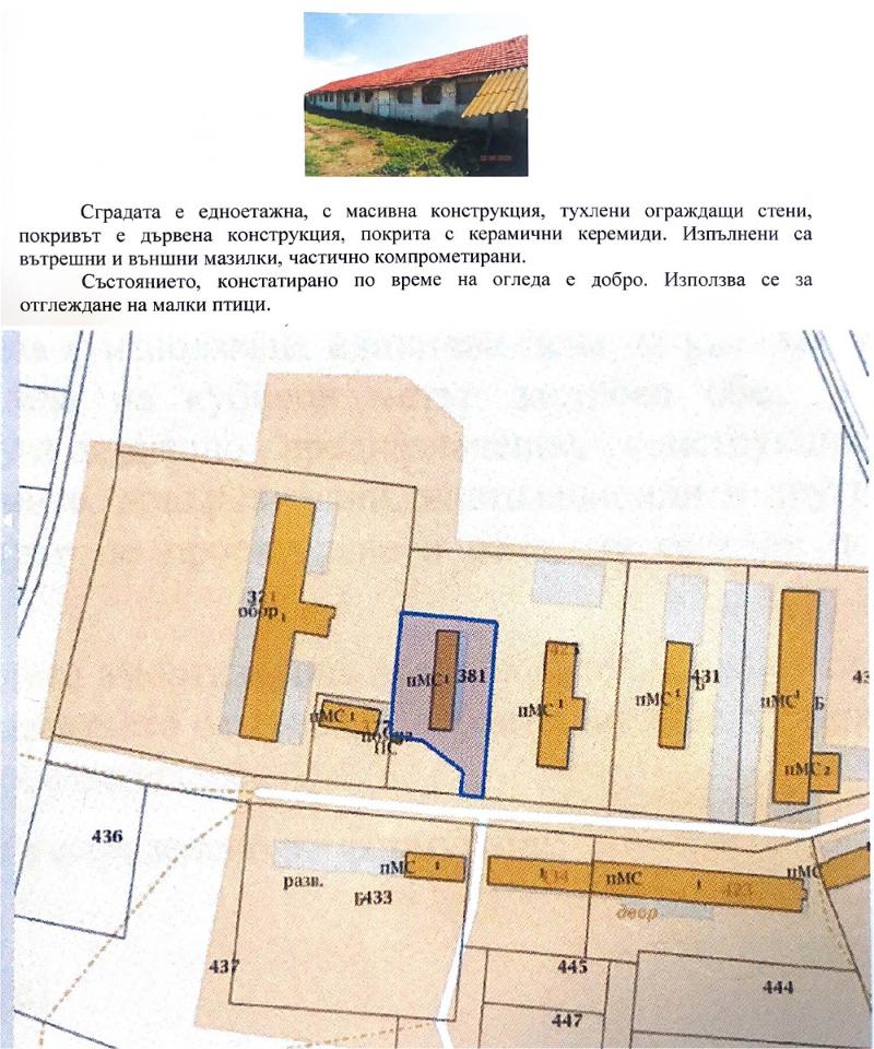 Продава  Парцел град Пловдив , Индустриална зона - Изток , село Мирово, 20000 кв.м | 50279463 - изображение [4]