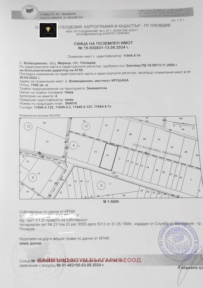 Продава ПАРЦЕЛ, с. Войводиново, област Пловдив, снимка 1 - Парцели - 48783041