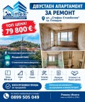 Продава 2-СТАЕН, гр. Пловдив, Въстанически, снимка 1