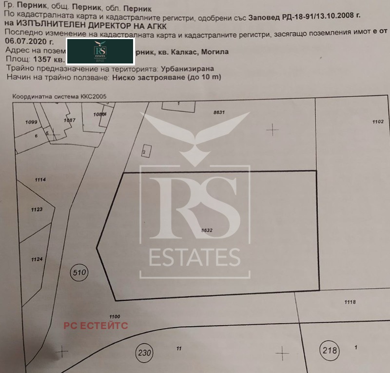 For Sale  Plot Pernik , Kalkas , 1357 sq.m | 52058141 - image [5]