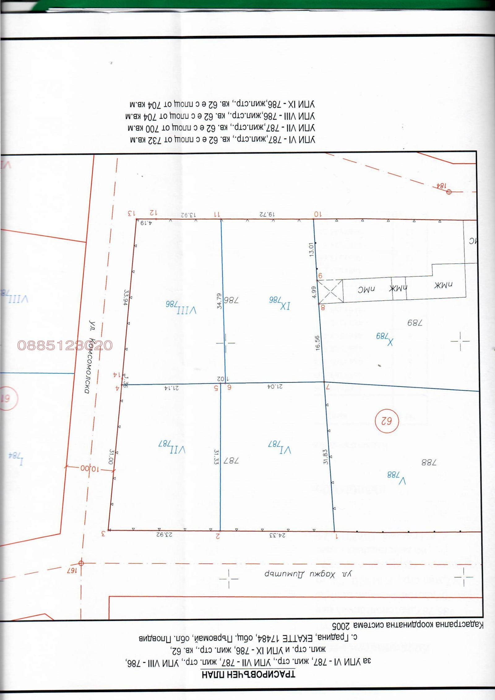 Продава ПАРЦЕЛ, с. Градина, област Пловдив, снимка 2 - Парцели - 53442472