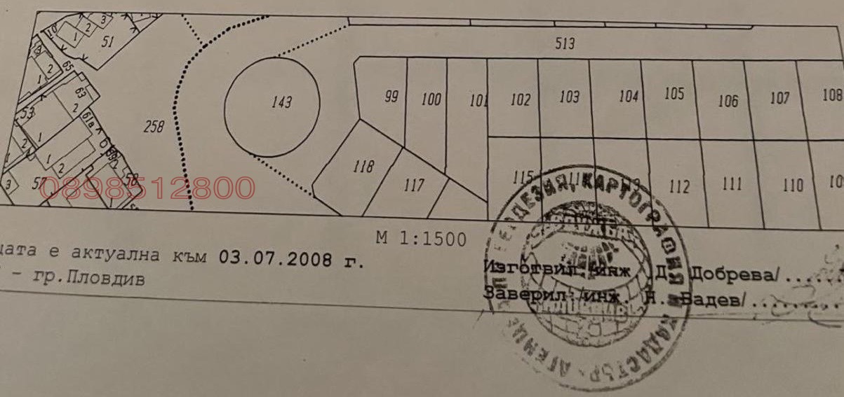 Продава ПАРЦЕЛ, гр. Асеновград, област Пловдив