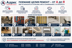 ������� 2-����� | Imot.bg � ����� ������ 6