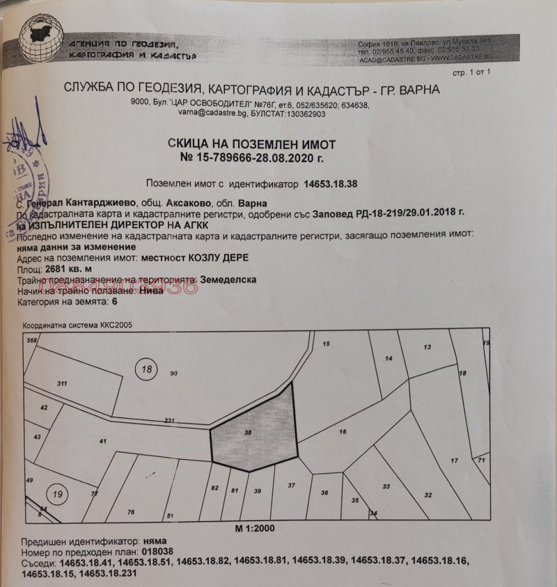 Продава ПАРЦЕЛ, с. Генерал Кантарджиево, област Варна