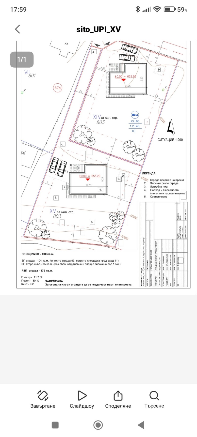 Продава ПАРЦЕЛ, с. Нови хан, област София област, снимка 13 - Парцели - 48875736