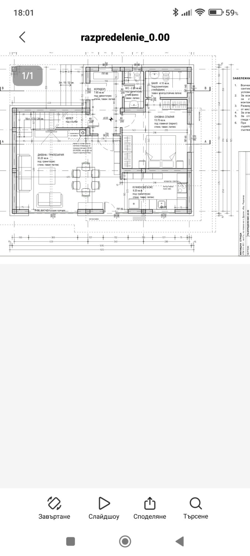 Продава  Парцел област София , с. Нови хан , 890 кв.м | 27009892 - изображение [17]