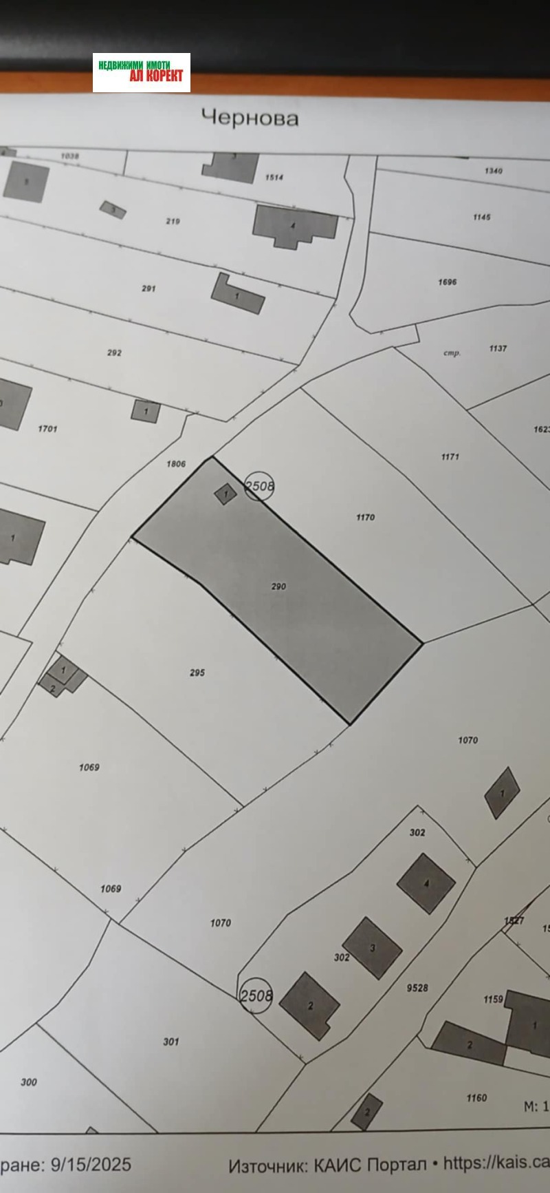 На продаж  Сюжет Варна , м-т Сотира , 1000 кв.м | 33313453 - зображення [2]
