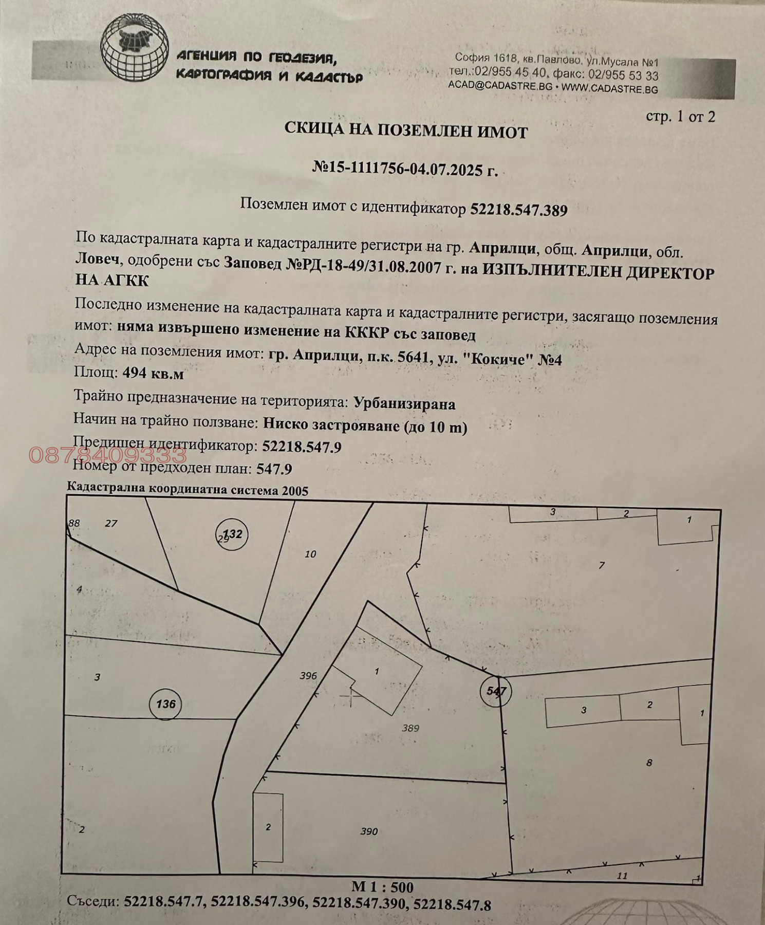 Продава КЪЩА, гр. Априлци, област Ловеч, снимка 10 - Къщи - 53725709