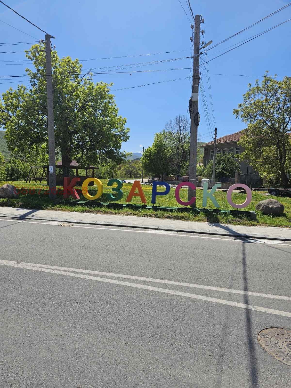 Продава ПАРЦЕЛ, с. Козарско, област Пазарджик