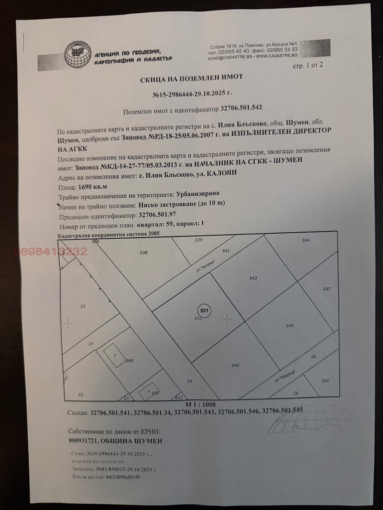 ������� ������ | Imot.bg � ����������� 1