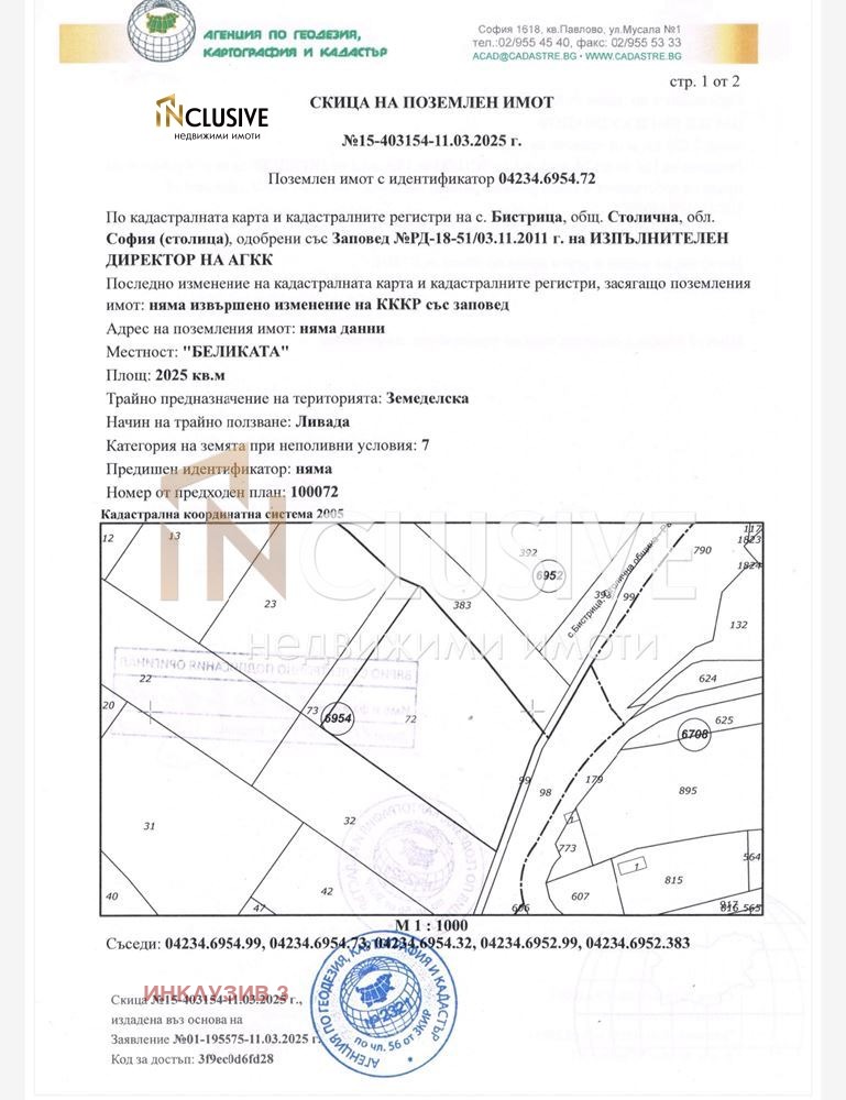 À vendre  Parcelle Sofia , Bistritsa , 2025 m² | 38725226 - image [4]