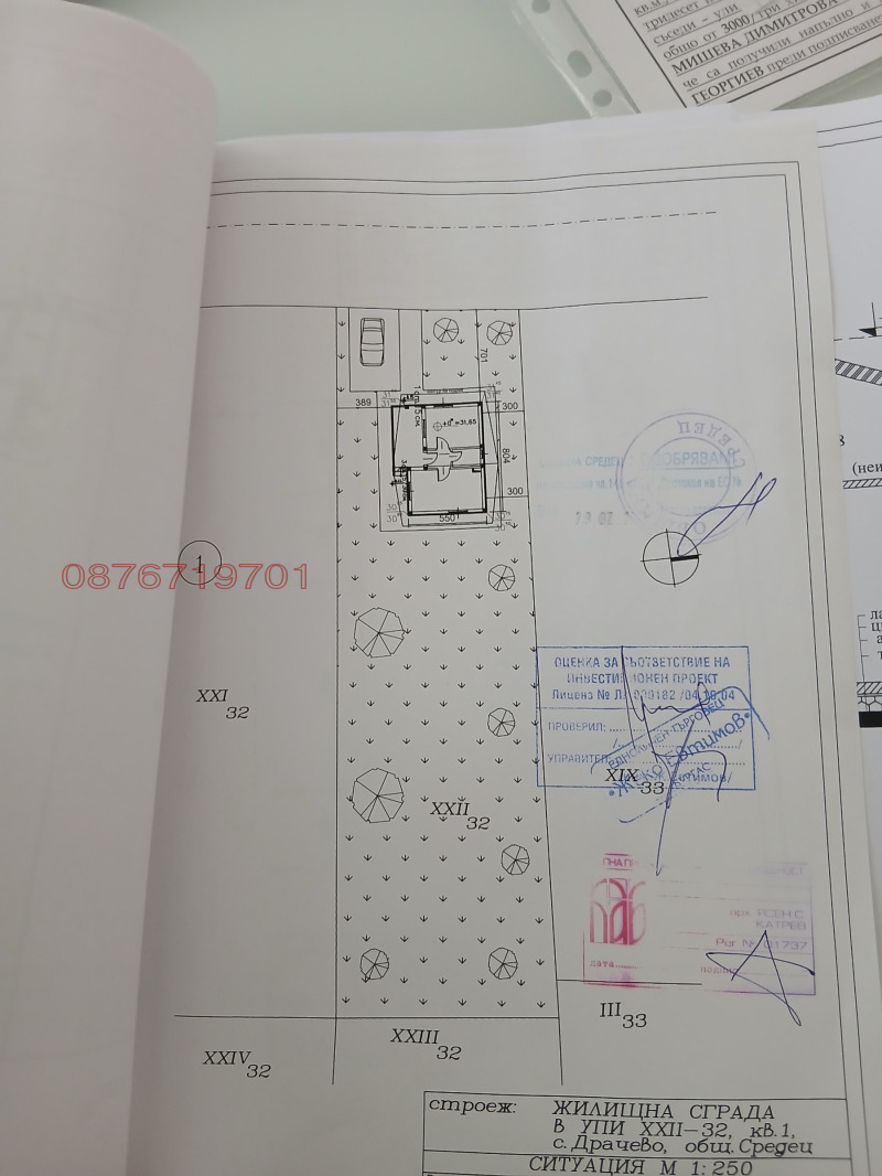 Продава ПАРЦЕЛ, с. Драчево, област Бургас