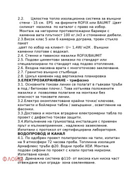   | Imot.bg    14