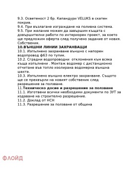   | Imot.bg    16