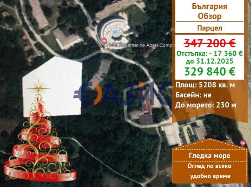 Продава ПАРЦЕЛ, гр. Обзор, област Бургас