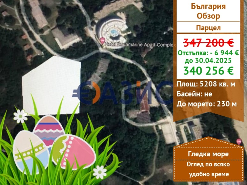 Na prodej  Spiknutí oblast Burgas , Obzor , 5208 m2 | 28874237