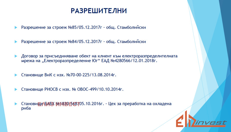 Na prodej  Spiknutí oblast Plovdiv , Joakim Gruevo , 11680 m2 | 17336342 - obraz [5]