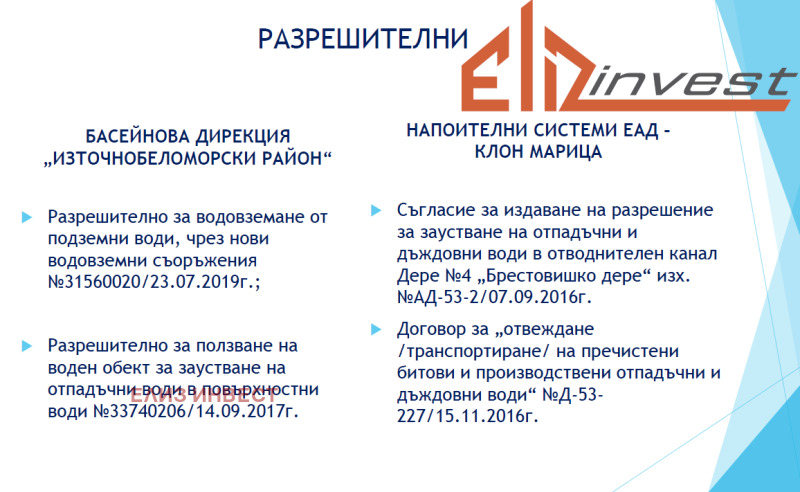 Na prodej  Spiknutí oblast Plovdiv , Joakim Gruevo , 11680 m2 | 17336342 - obraz [3]